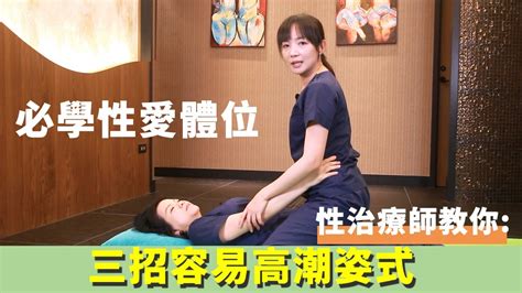 做性愛|圖解「性愛姿勢」20招！嘗試這些刺激陰蒂高潮、讓男生更持久的。